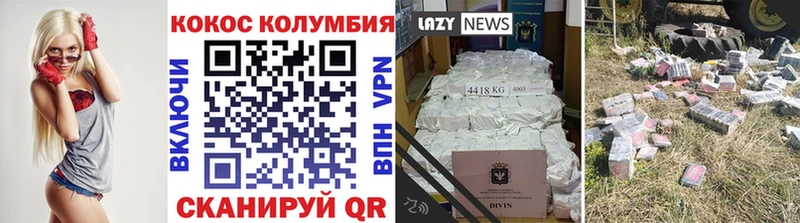 Cocaine Columbia  купить закладку  Артёмовск 