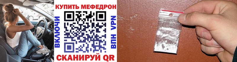 Меф mephedrone  OMG сайт  Артёмовск 