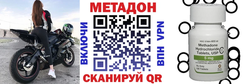 Метадон кристалл  что такое наркотик  Артёмовск 